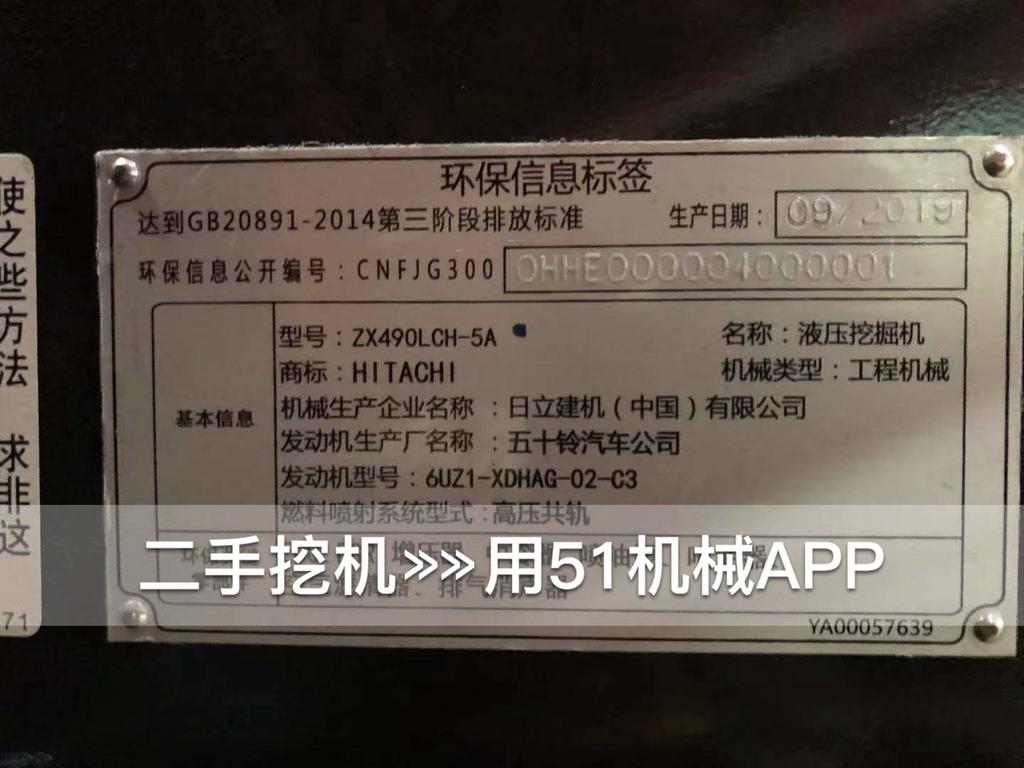 51挖机